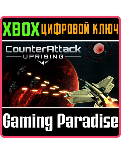 COUNTERATTACKXBOX ONE/XSКЛЮЧ