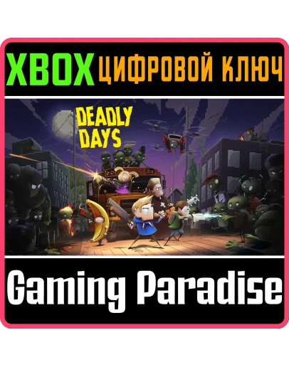 DEADLY DAYSXBOX ONE/XSКЛЮЧ