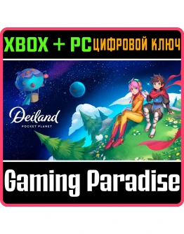 DEILAND: POCKET PLANETXBOX ONE/XS+ПККЛЮЧ