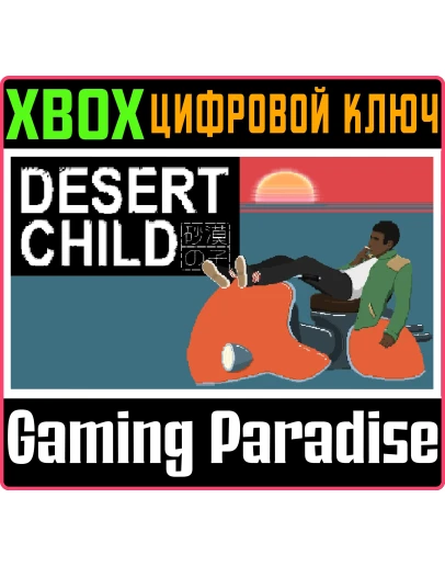 DESERT CHILDXBOX ONE/XSКЛЮЧ