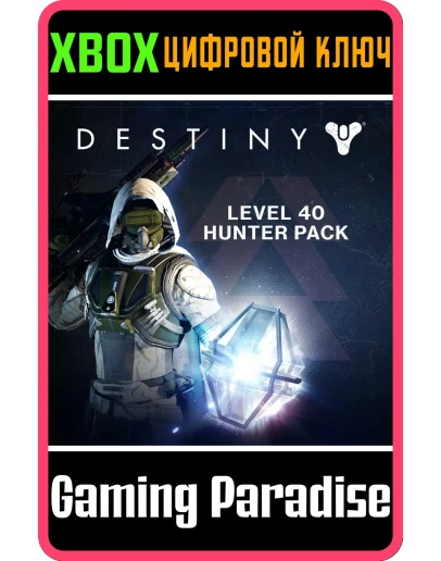 DESTINY - LEVEL 40 HUNTER PACKXBOX ONE/XSКЛЮЧ