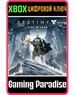 DESTINY: RISE OF IRONDLC! XBOX ONE/XSКЛЮЧ