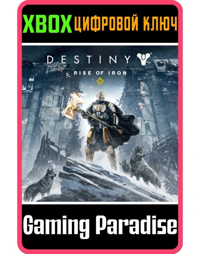 DESTINY: RISE OF IRONDLC! XBOX ONE/XSКЛЮЧ