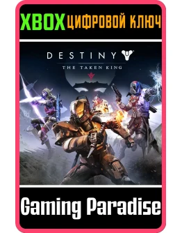 DESTINY: THE TAKEN KINGXBOX ONE/XSКЛЮЧ