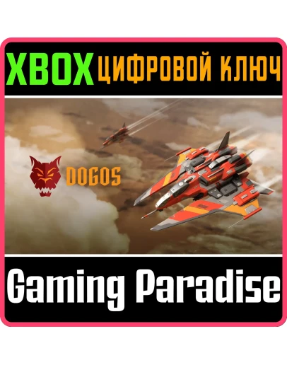 DOGOSXBOX ONE/XSКЛЮЧ