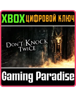 DON'T KNOCK TWICEXBOX ONE/XSКЛЮЧ