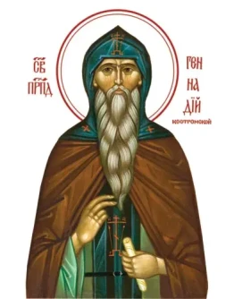 Геннадий Костромской, прп_003(80х114см)слои-каналы