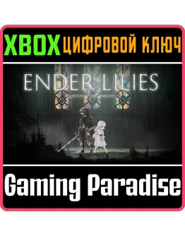 ENDER LILIES: QUIETUS OF THE KNIGHTSXBOX ONE/XSКОД