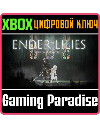 ENDER LILIES: QUIETUS OF THE KNIGHTSXBOX ONE/XSКОД ENDER LILIES: QUIETUS OF THE KNIGHTSXBOX ONE/XSКОД