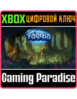 FAERIAXBOX ONE/XSКЛЮЧ
