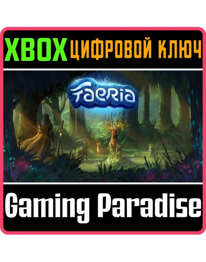 FAERIAXBOX ONE/XSКЛЮЧ