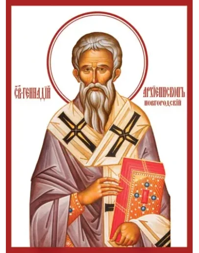 Геннадий Новгородский, свт_001(40х54см)слои-каналы