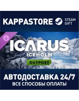 Icarus: Iceholm Arctic Outpost DLCАВТОДОСТАВКА Steam