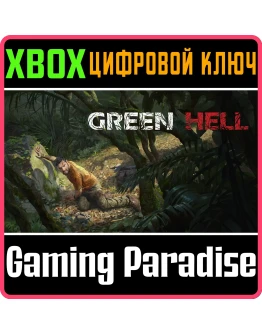 GREEN HELLXBOX ONE/XSКЛЮЧ