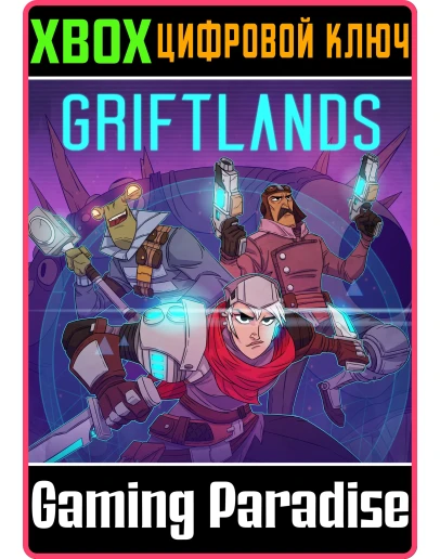 GRIFTLANDSXBOX ONE/XSКЛЮЧ