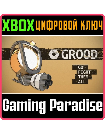 GROODXBOX ONE/XSКЛЮЧ