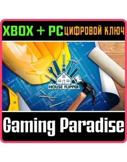 HOUSE FLIPPERXBOX ONE/XS+ПККЛЮЧ