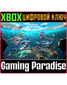 HUNGRY SHARK WORLDXBOX ONE/XSКЛЮЧ
