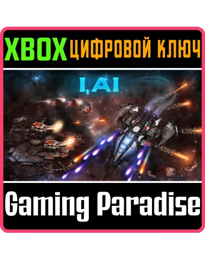 I, AI (XBOX SERIES XS)XBOX XSКЛЮЧ I, AI (XBOX SERIES XS)XBOX XSКЛЮЧ