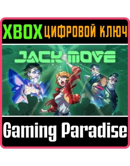 JACK MOVEXBOX ONE/XSКЛЮЧ