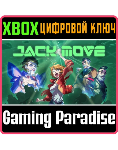 JACK MOVEXBOX ONE/XSКЛЮЧ