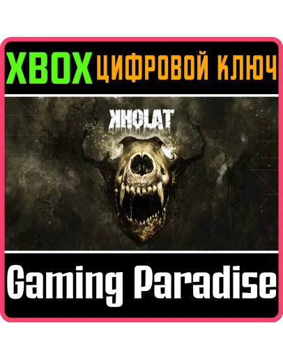 KHOLATXBOX ONE/XSКЛЮЧ
