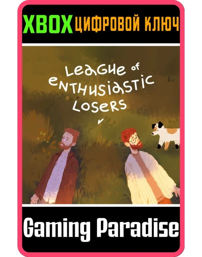 LEAGUE OF ENTHUSIASTIC LOSERSXBOX ONE/XSКЛЮЧ