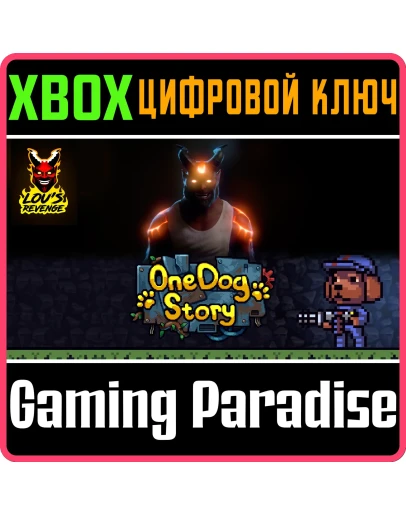 LOU'S REVENGE + ONE DOG STORY BUNDLEXBOX ONE/XSКОД