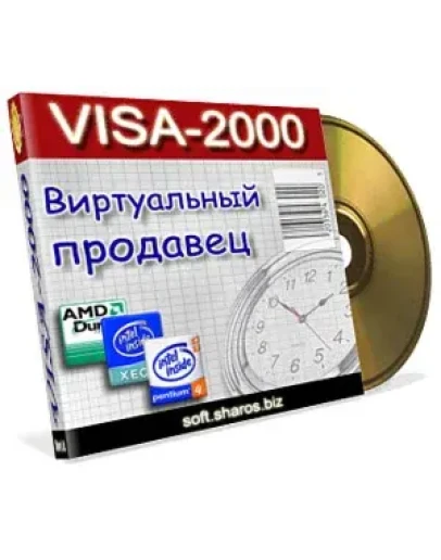 VISA-2000 Full