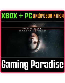 MARTHA IS DEAD DIGITAL DELUXEXBOX ONE/XS+ПККЛЮЧ