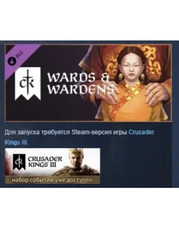 Crusader Kings III: Wards & Wardens DLC STEAM РОССИЯ Crusader Kings III: Wards & Wardens DLC STEAM РОССИЯ