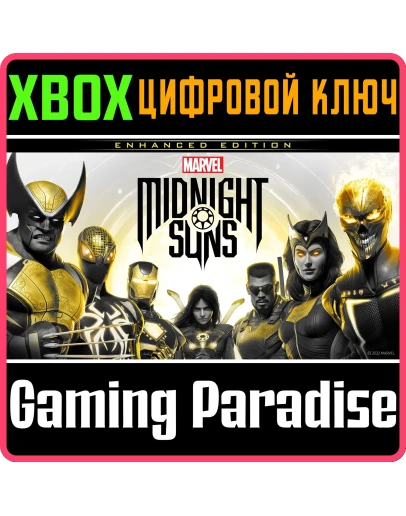 MARVEL'S MIDNIGHT SUNS ENHANCED EDITIONXBOX XSКЛЮЧ