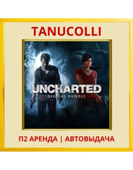 Uncharted 4 Вор + наследие (PS4/PS5/RU) Аренда 7 дн
