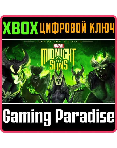 MARVEL'S MIDNIGHT SUNS LEGENDARY EDITION XBOX XS КОД MARVEL'S MIDNIGHT SUNS LEGENDARY EDITION XBOX XS КОД