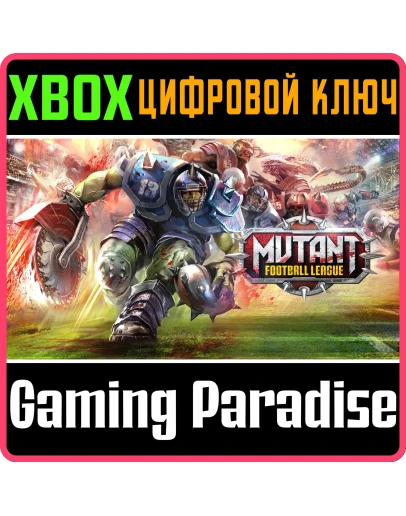 MUTANT FOOTBALL LEAGUEXBOX ONE/XSКЛЮЧ