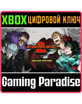 MY HERO ONE'S JUSTICE 2 DELUXE EDITIONXBOX КЛЮЧ