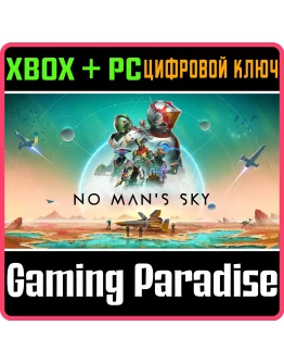 NO MAN'S SKYXBOX ONE/XS+ПККЛЮЧ