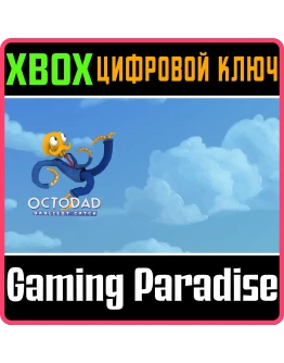 OCTODAD: DADLIEST CATCHXBOX ONE/XSКЛЮЧ