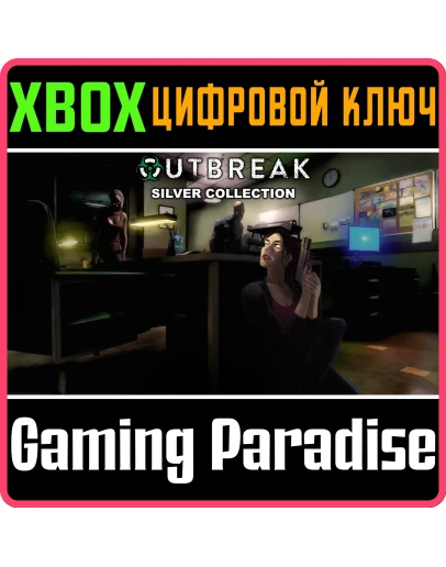 OUTBREAK SILVER COLLECTIONXBOX ONE/XSКЛЮЧ