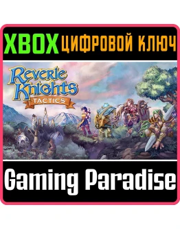 REVERIE KNIGHTS TACTICSXBOX ONE/XSКЛЮЧ