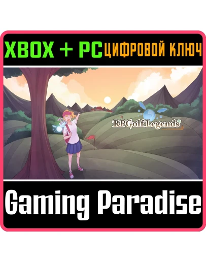 RPGOLF LEGENDSXBOX ONE/XS+ПККЛЮЧ