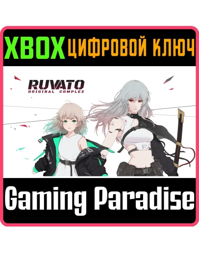 RUVATO: ORIGINAL COMPLEXXBOX ONE/XSКЛЮЧ