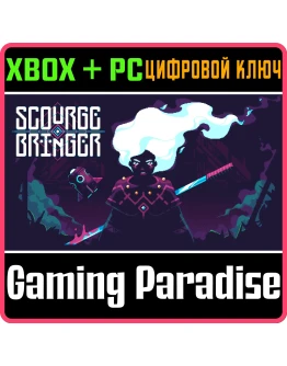 SCOURGEBRINGERXBOX ONE/XS+ПККЛЮЧ