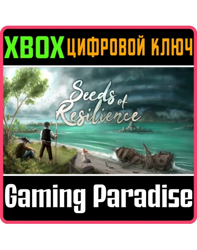 SEEDS OF RESILIENCEXBOX ONE/XSКЛЮЧ