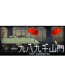 1989 QianShanMen Steam РУ+UA+KZ+СНГ