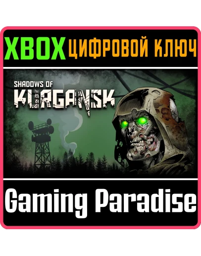 SHADOWS OF KURGANSKXBOX ONE/XSКЛЮЧ