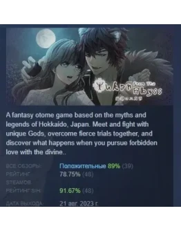 Yukar From The Abyss АВТОДОСТАВКА STEAM GIFT РОССИЯ