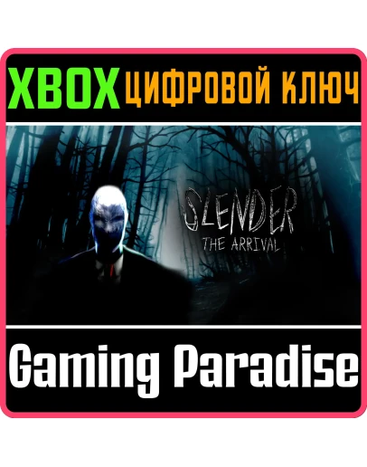 SLENDER: THE ARRIVALXBOX ONE/XSКЛЮЧ SLENDER: THE ARRIVALXBOX ONE/XSКЛЮЧ
