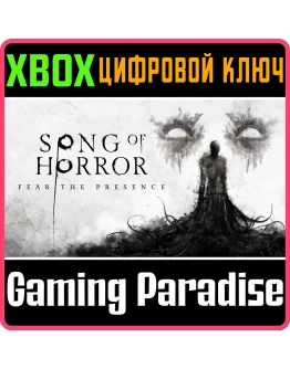 SONG OF HORRORXBOX ONE/XSКЛЮЧ