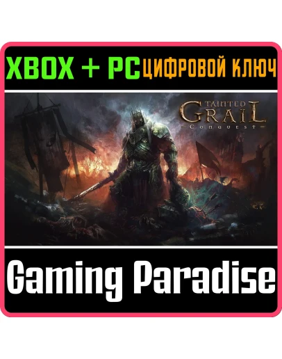 TAINTED GRAIL: CONQUESTXBOX ONE/XS+ПККЛЮЧ
